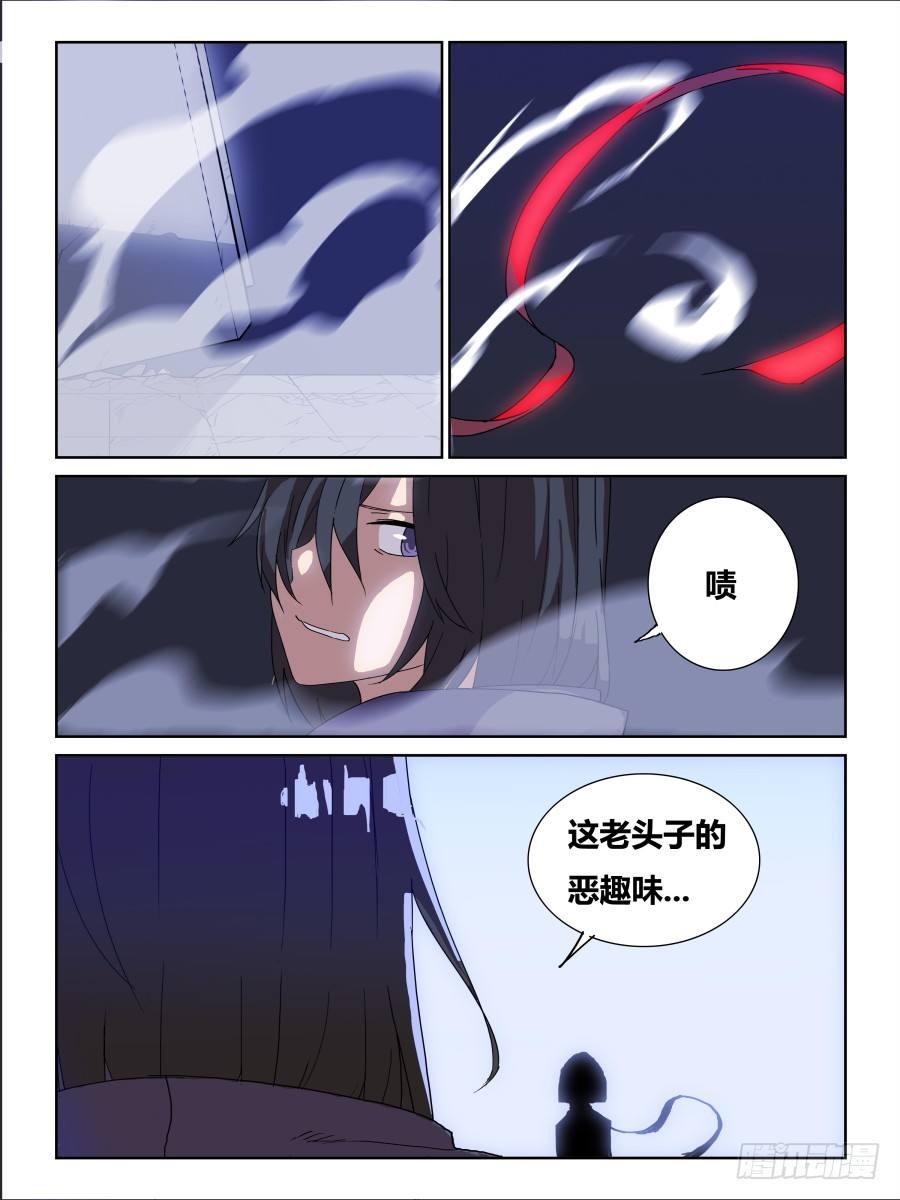 NO.66一份零六秒《重生》-第67话