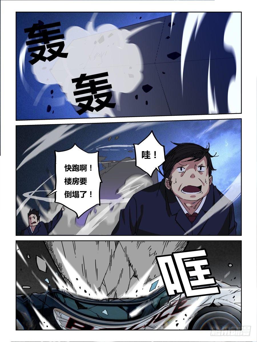 NO.68 逆转-第69话
