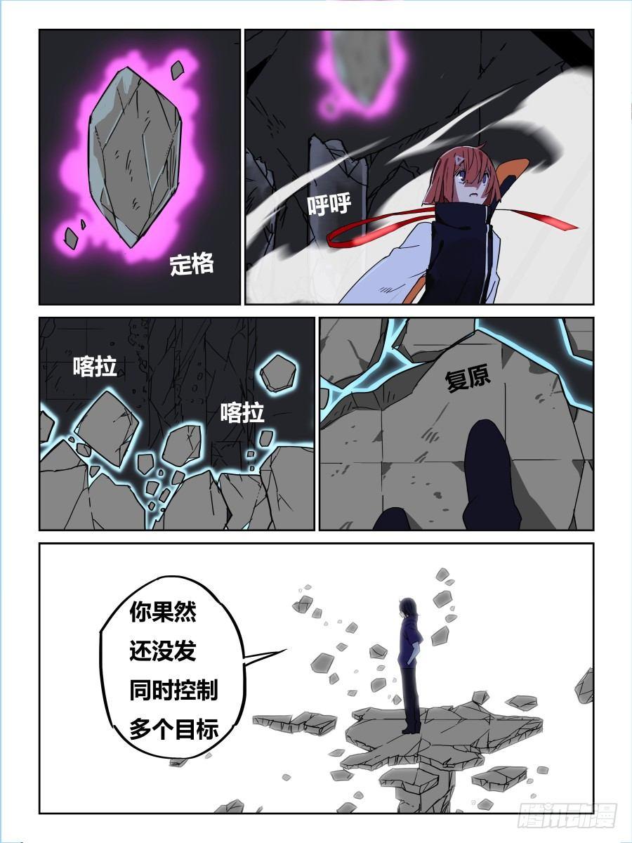 NO.68 逆转-第69话