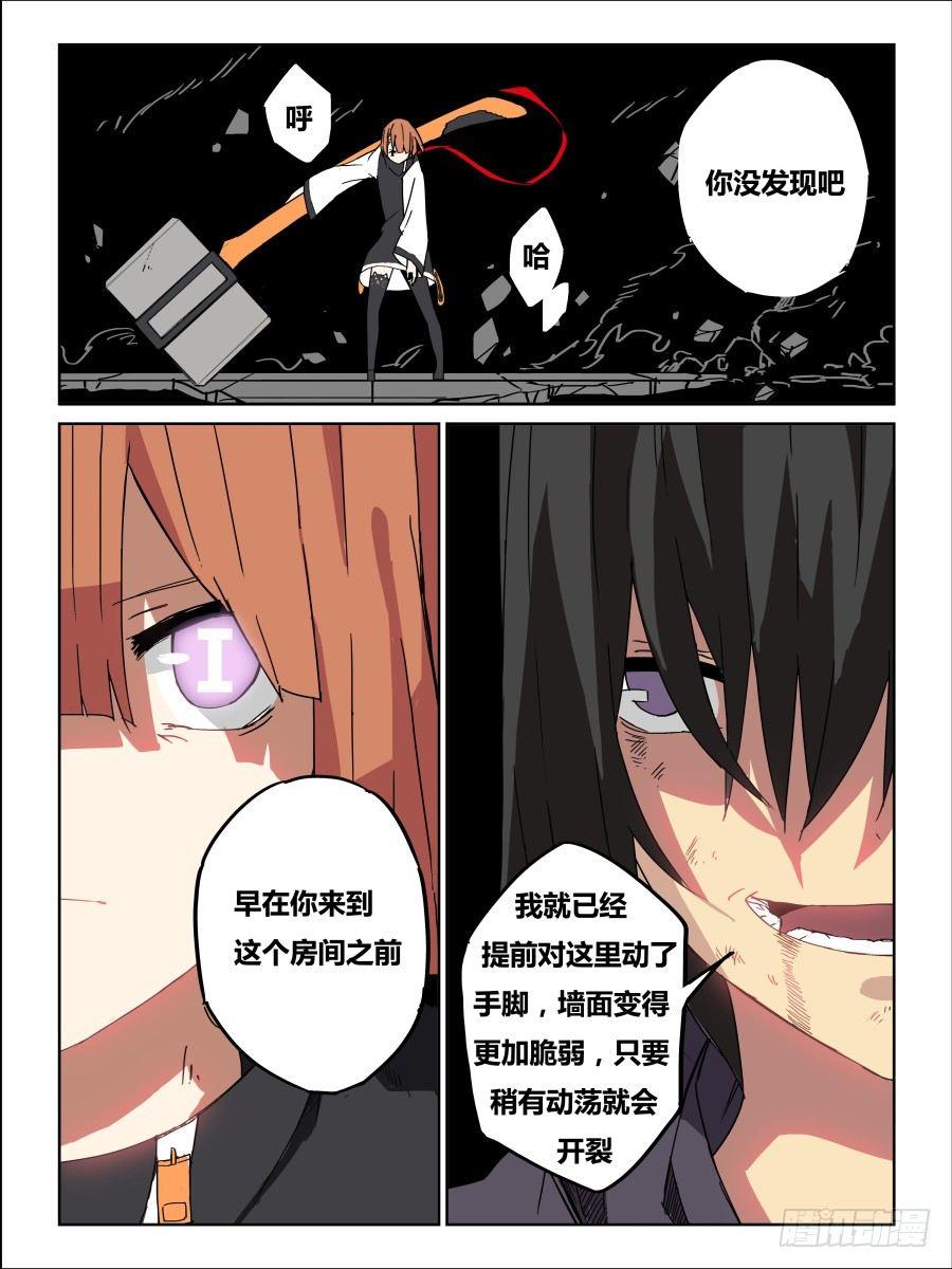 NO.68 逆转-第69话