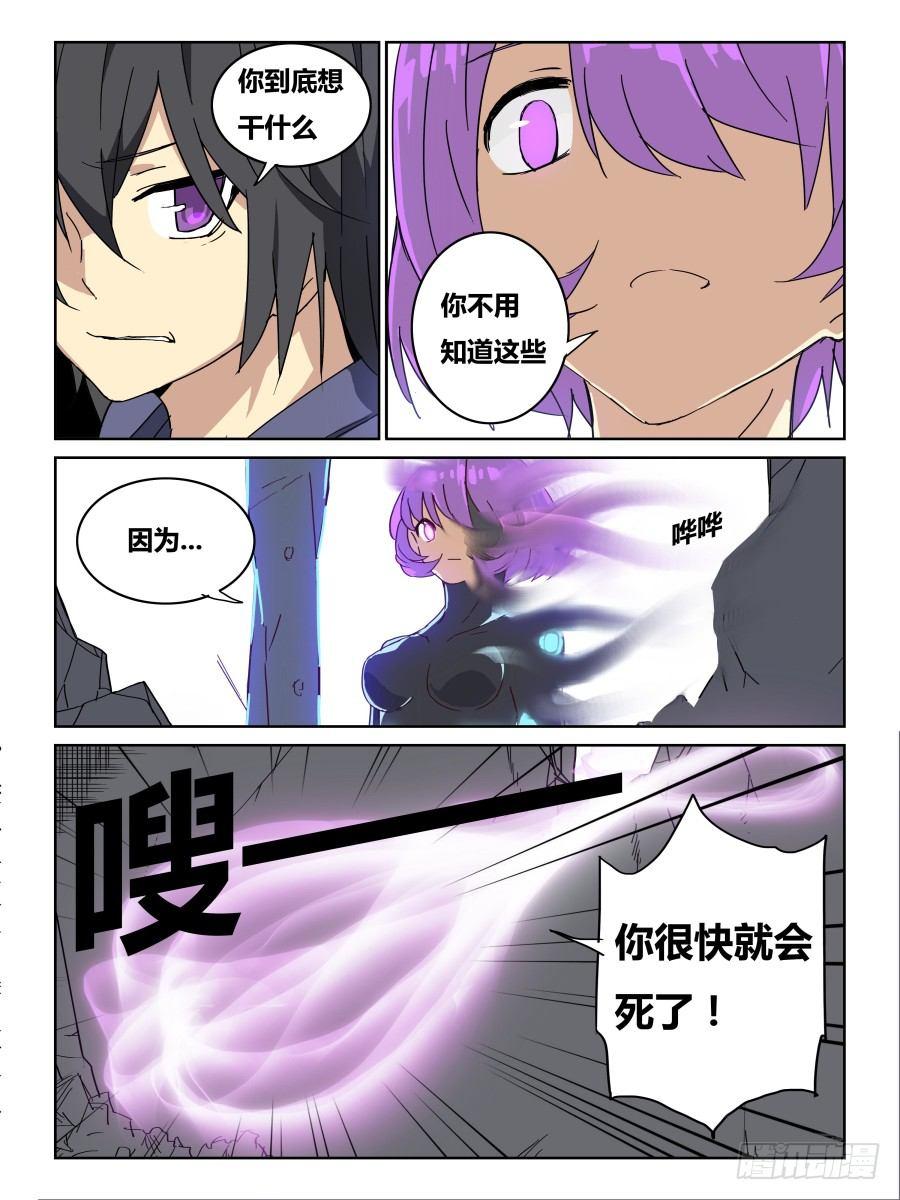 NO.70 魂器-第71话