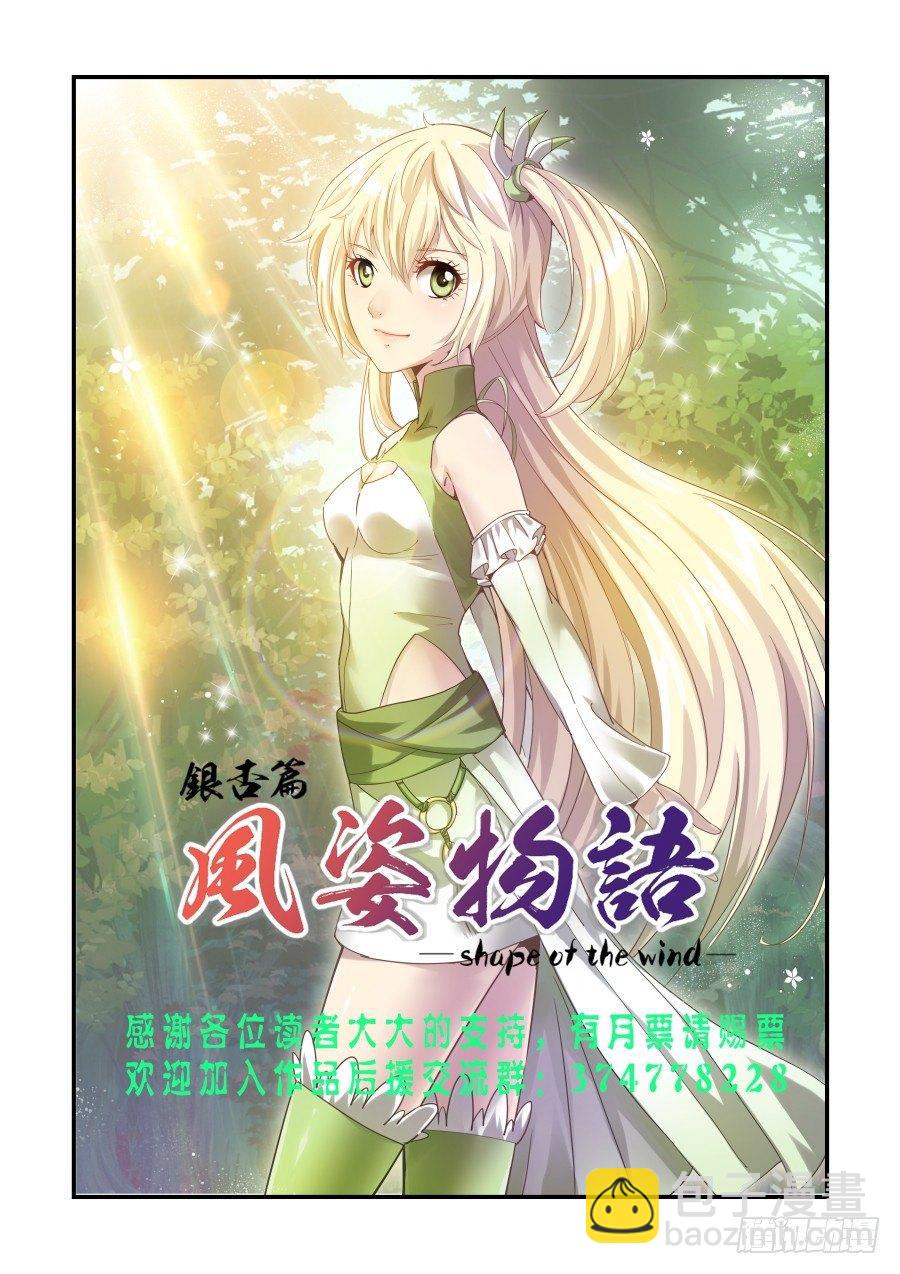 NO.70 魂器-第71话