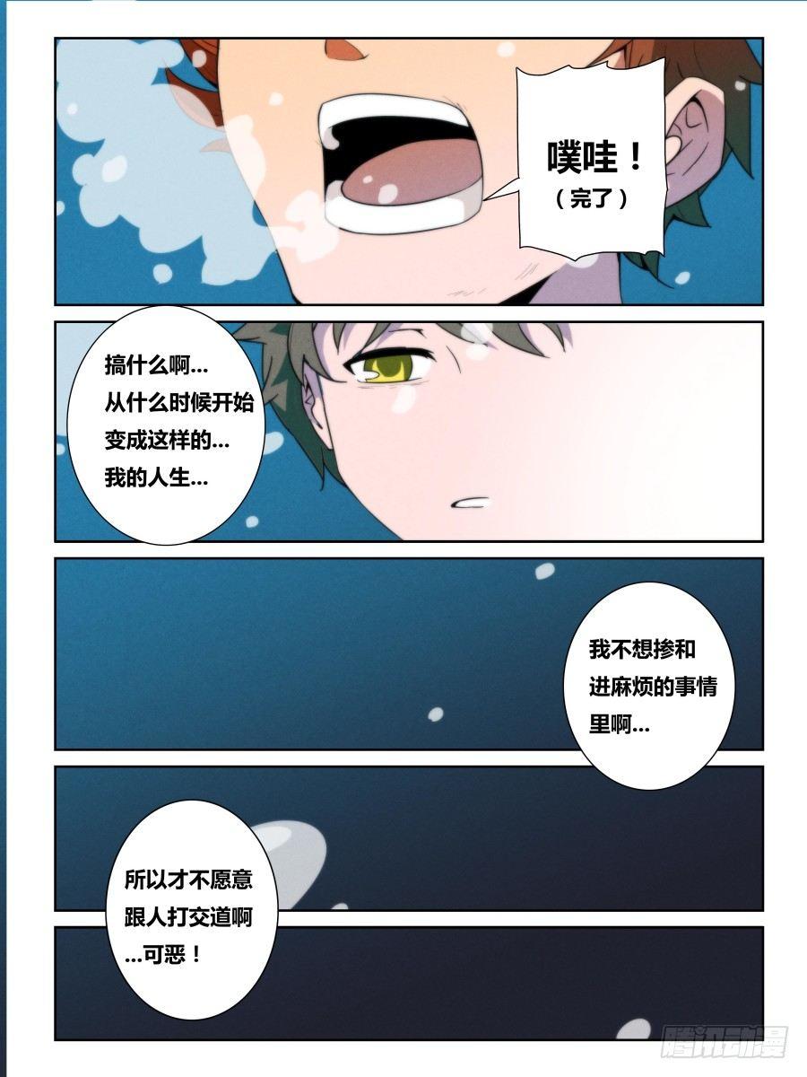 NO.09  活着-第9话