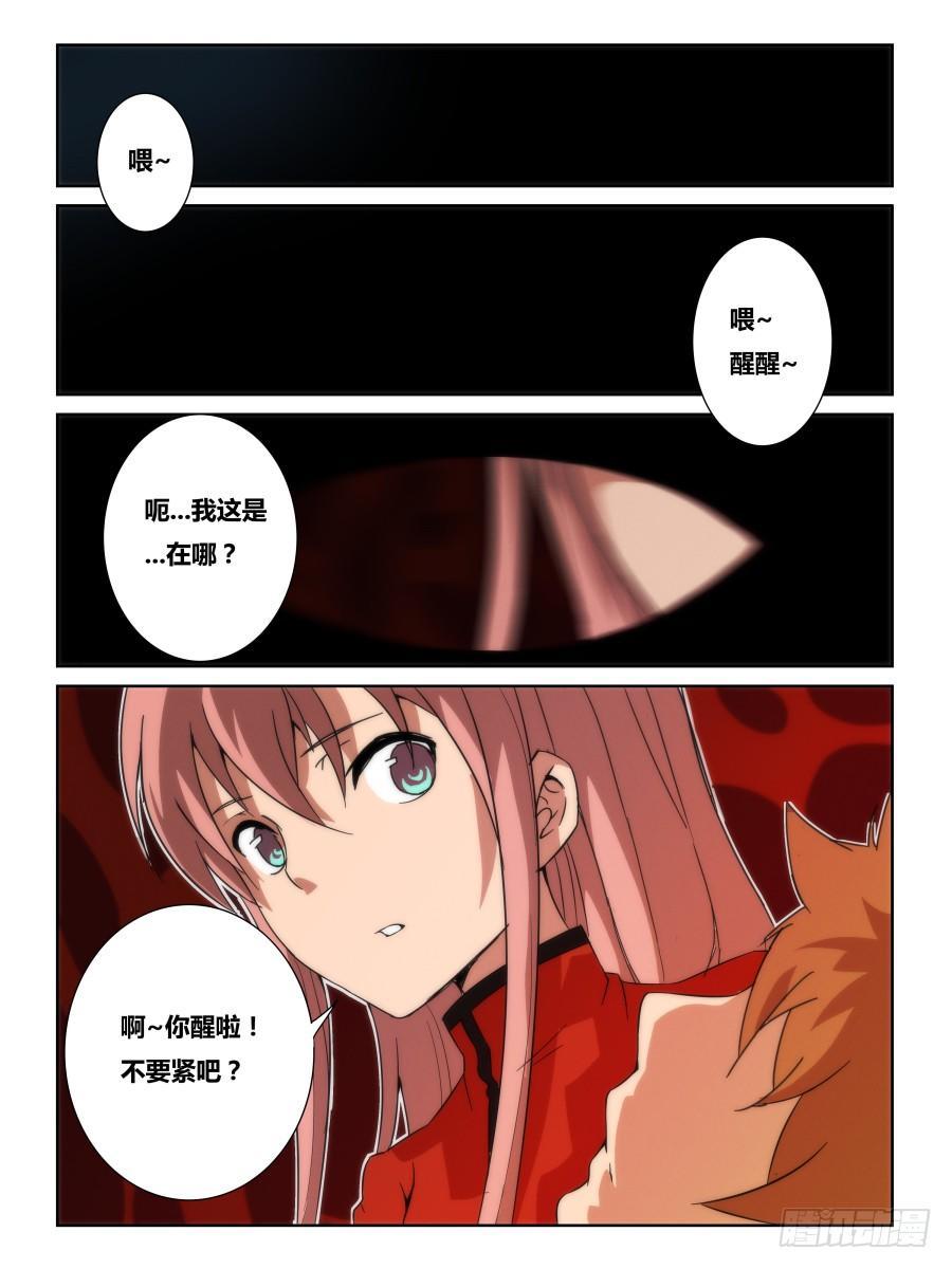 NO.09  活着-第9话