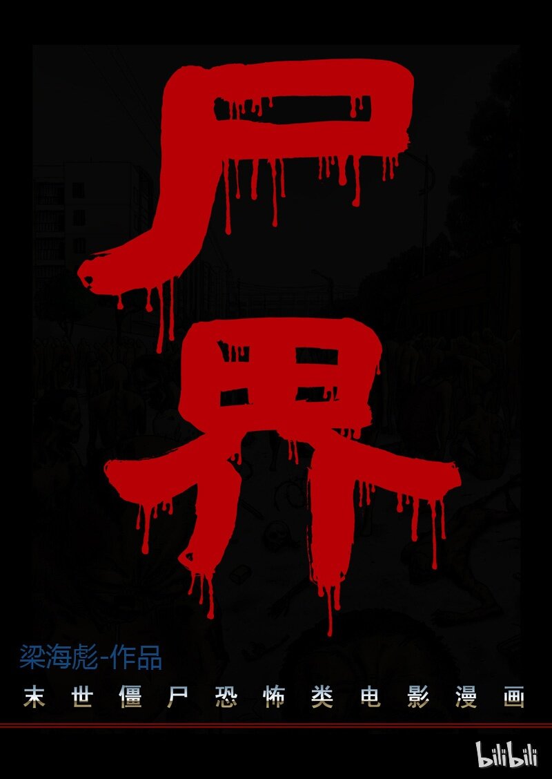 1 最后一天-上-第1话