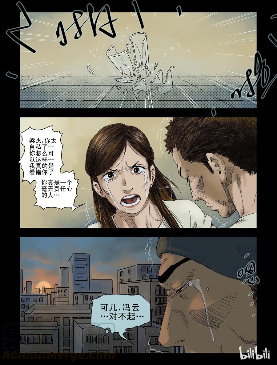 102 新的征途-1-第101话