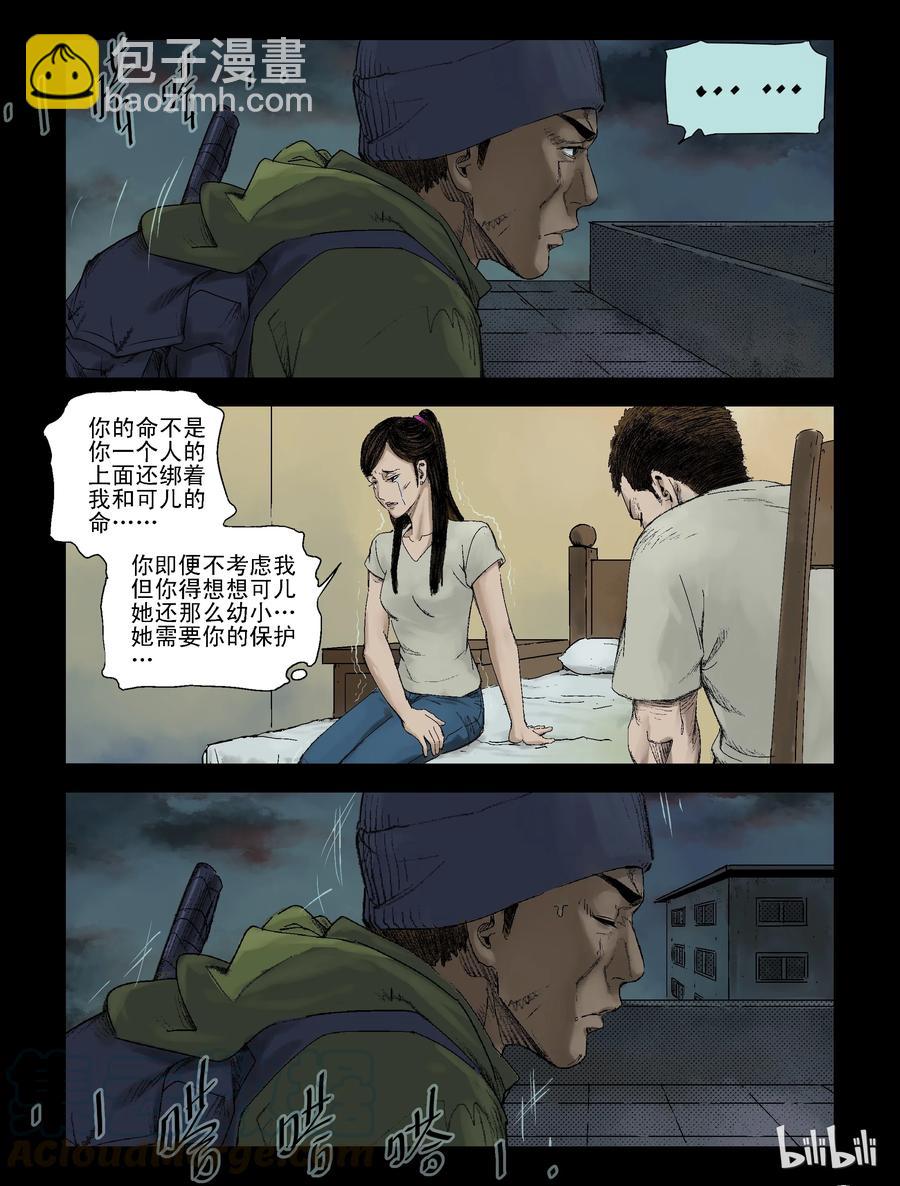 102 新的征途-1-第101话