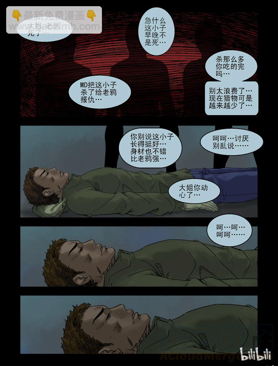 102 新的征途-1-第101话
