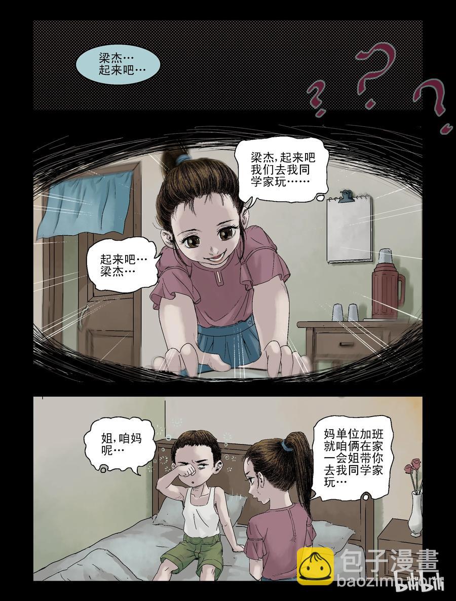 102 新的征途-1-第101话