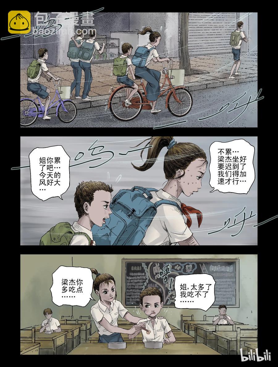 104 恍如昨日-2-第103话