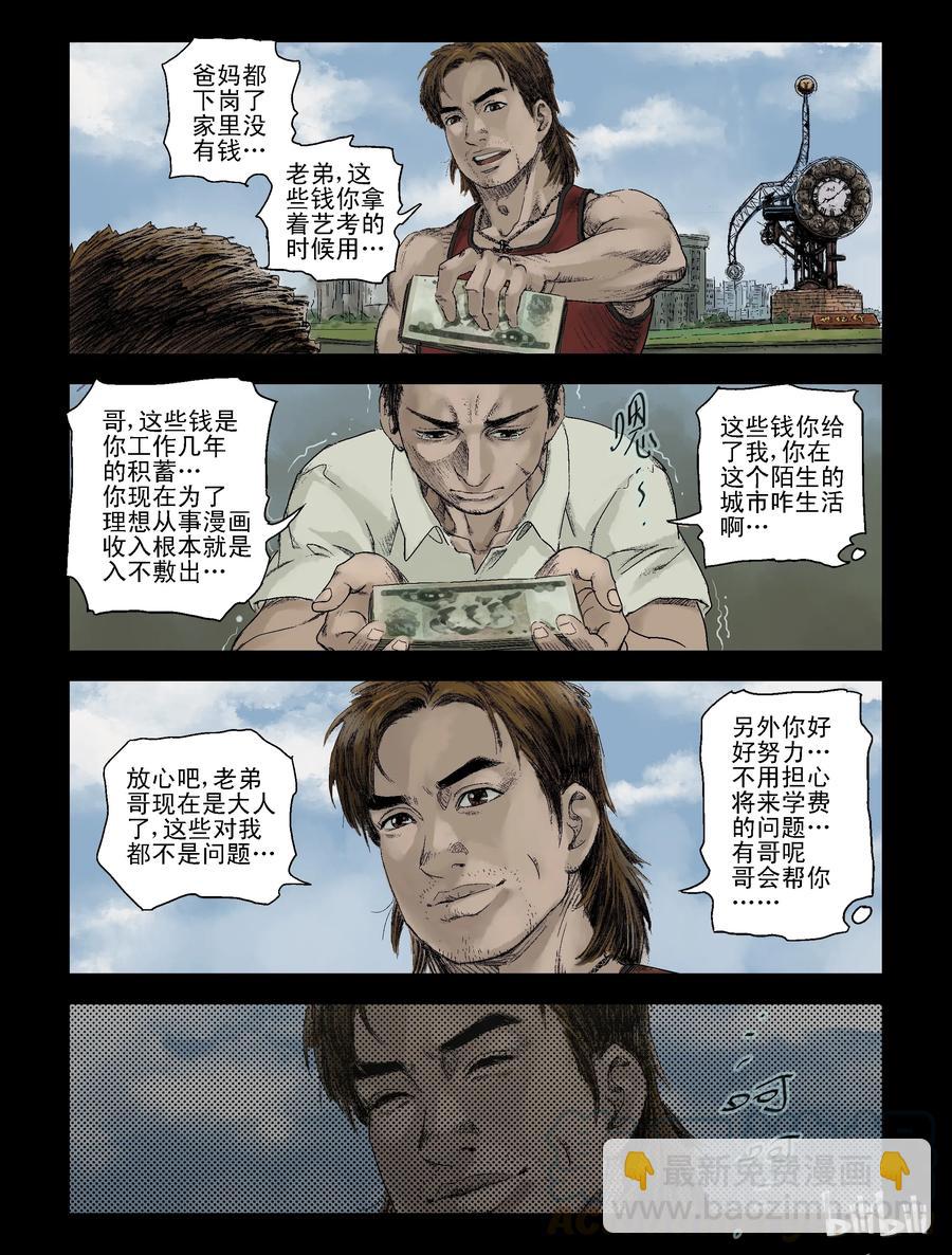 104 恍如昨日-2-第103话