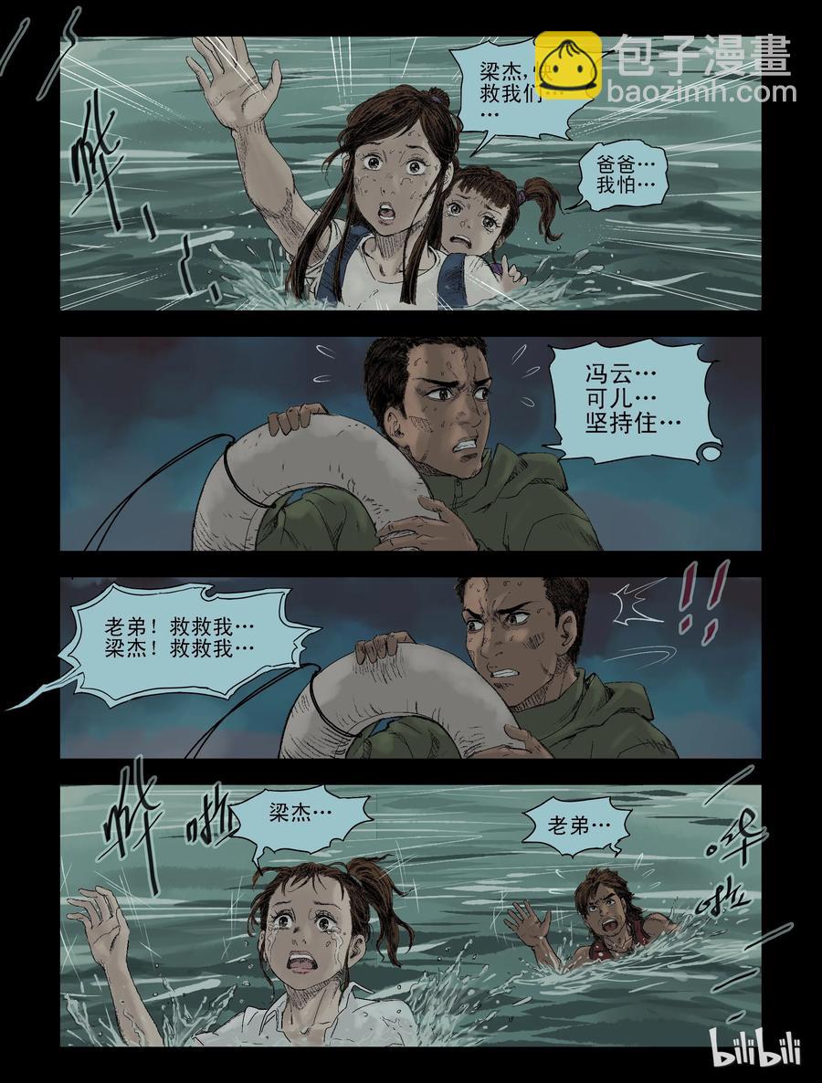 104 恍如昨日-2-第103话