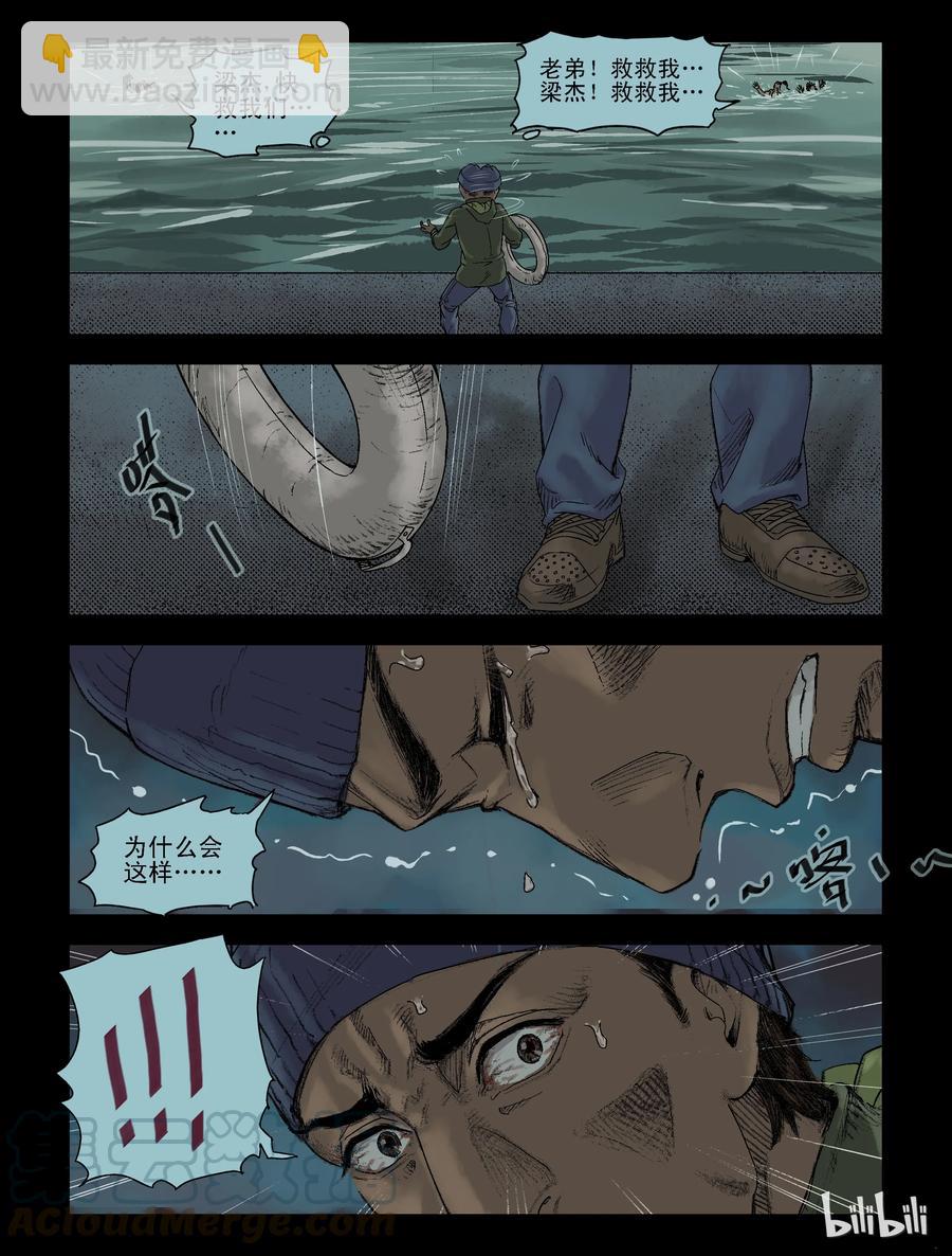 104 恍如昨日-2-第103话