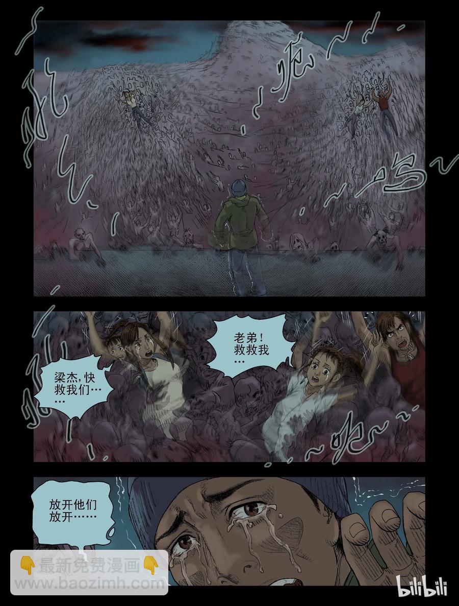 104 恍如昨日-2-第103话