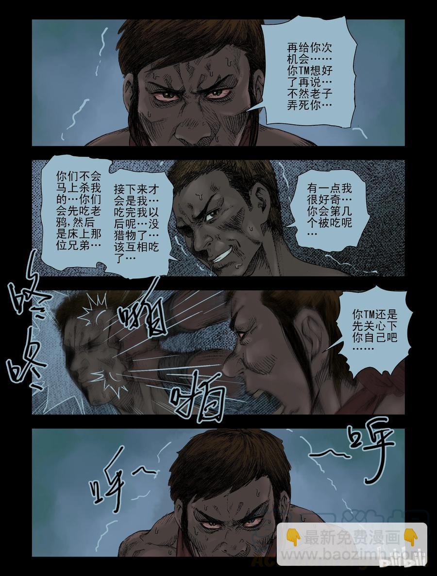 106 囹圄-2-第105话