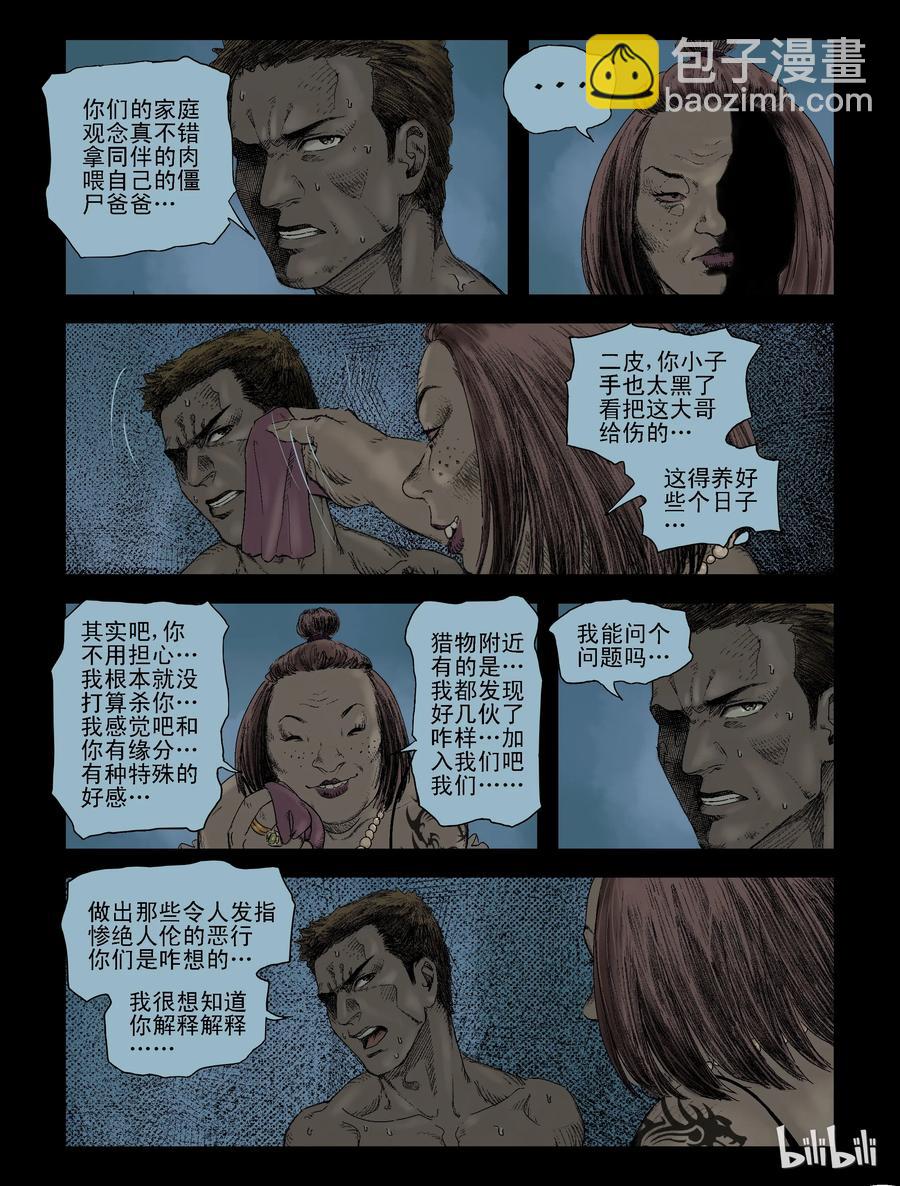 106 囹圄-2-第105话