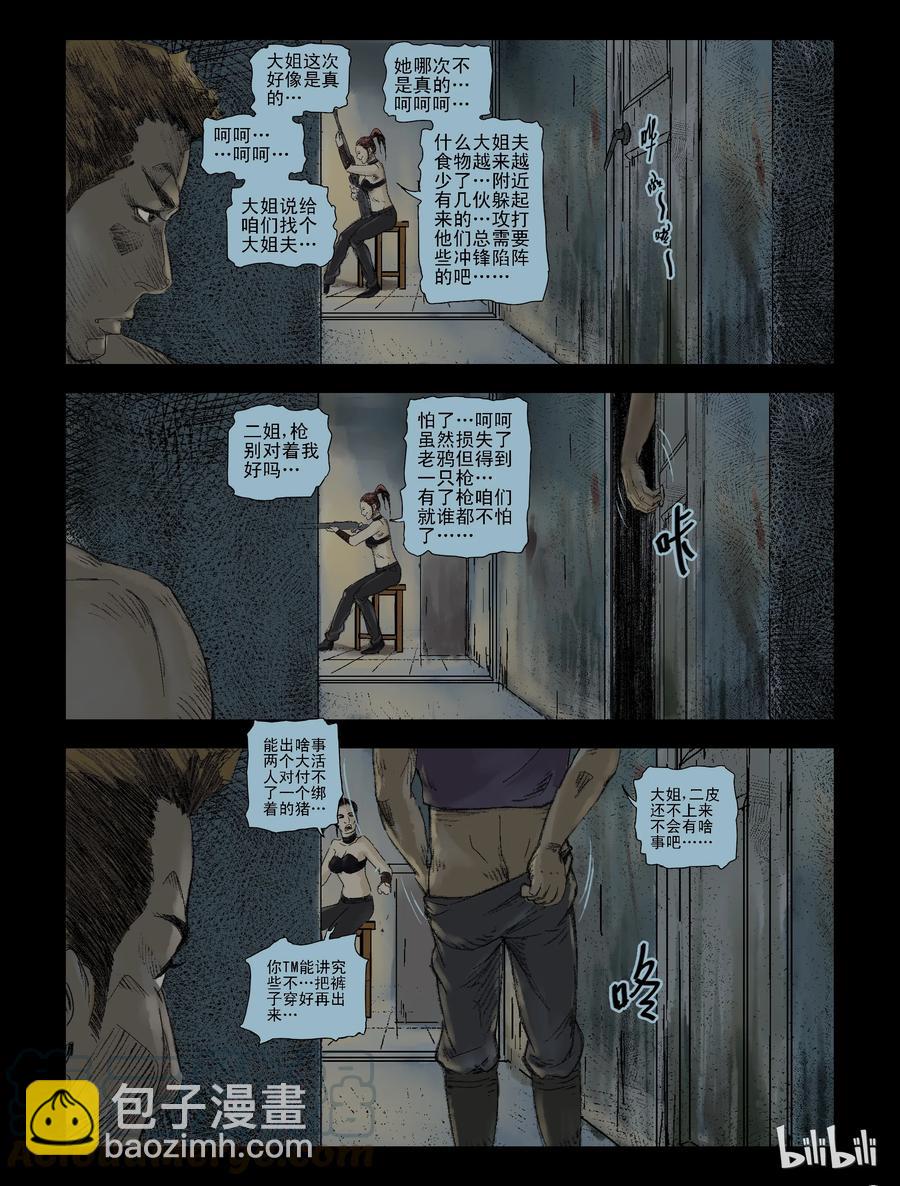 108 逆袭-1-第107话