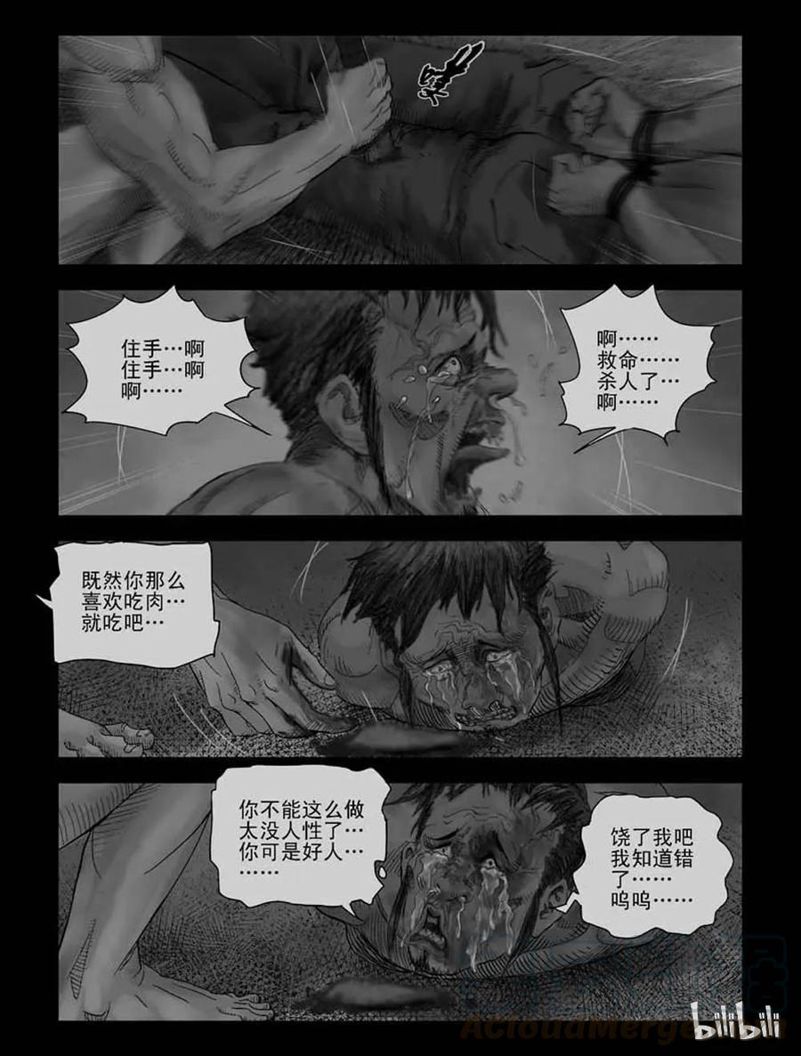 110 逆袭-3-第109话