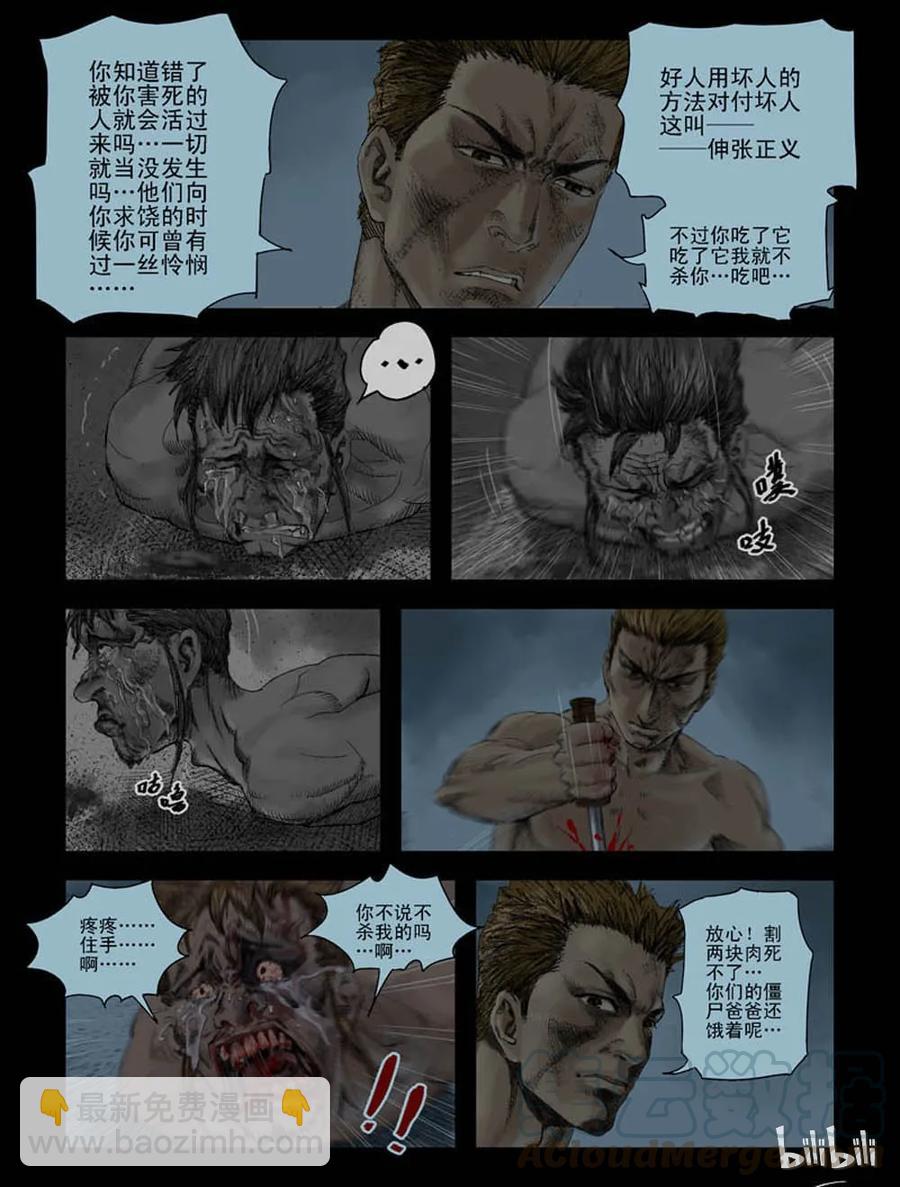 110 逆袭-3-第109话