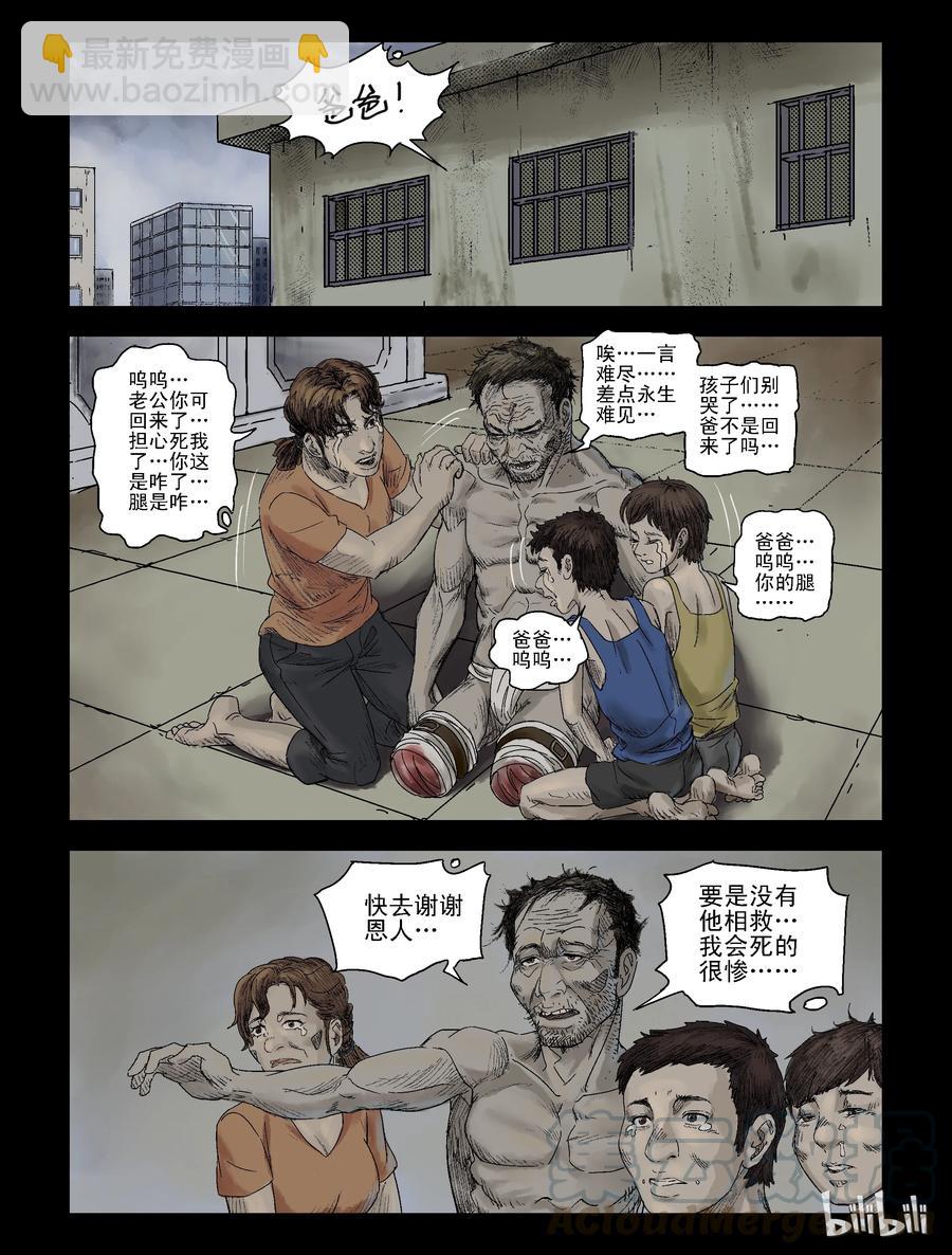110 逆袭-3-第109话