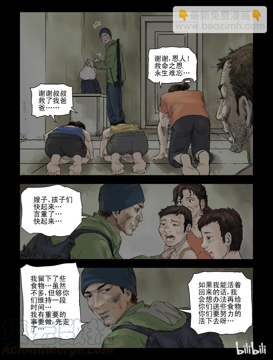 110 逆袭-3-第109话