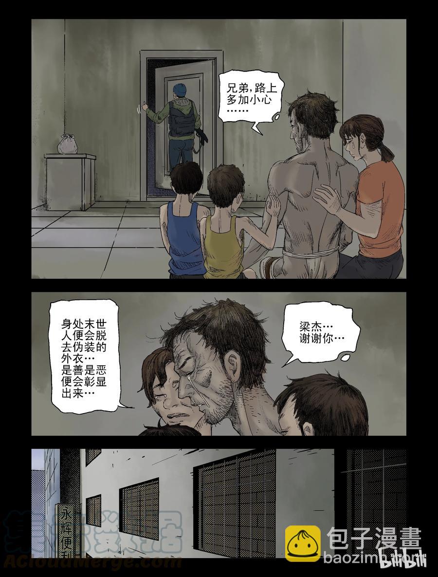 110 逆袭-3-第109话