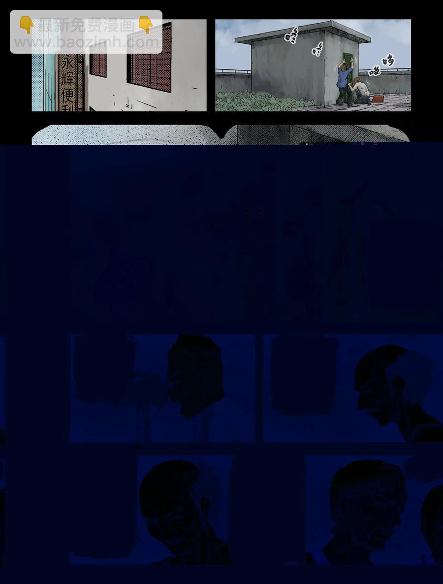 112 话分两头-2-第111话