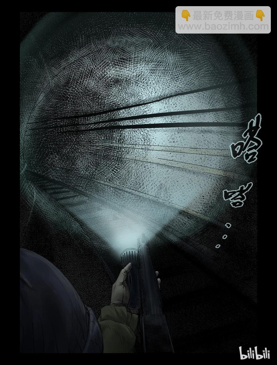 114 地下铁-1-第113话