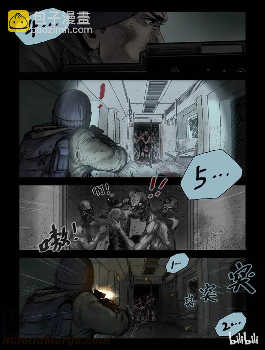 116 地下铁-3-第115话