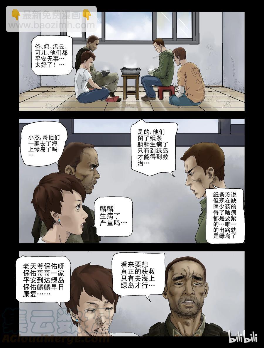 120 姐姐一家-2-第119话