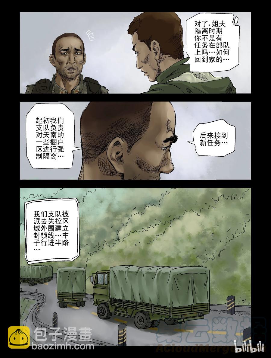 120 姐姐一家-2-第119话