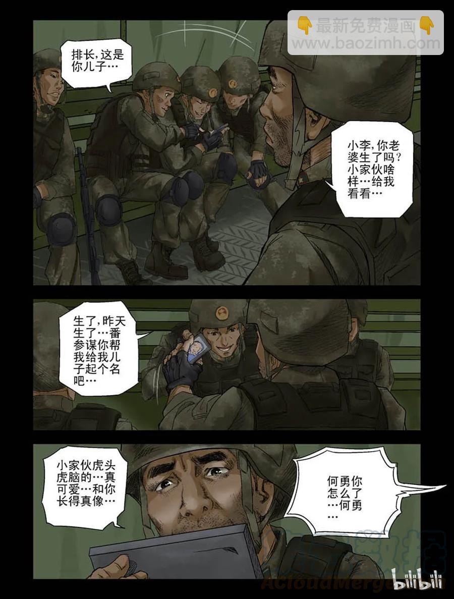 120 姐姐一家-2-第119话