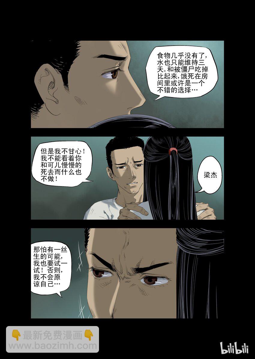13 突围-上-第13话