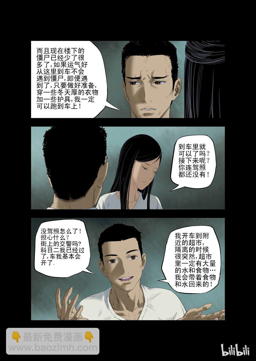 13 突围-上-第13话