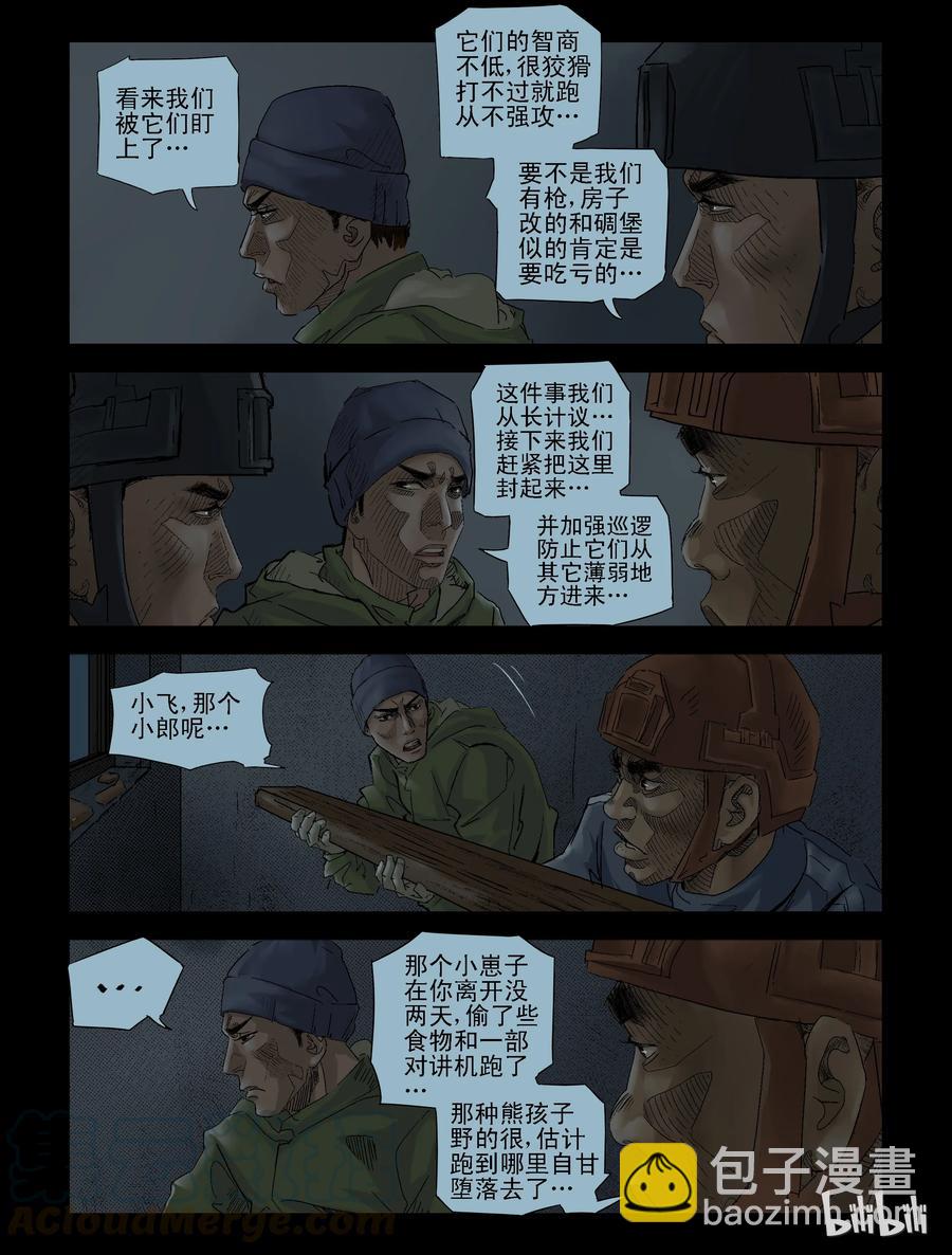 122 危紧关头-2-第121话