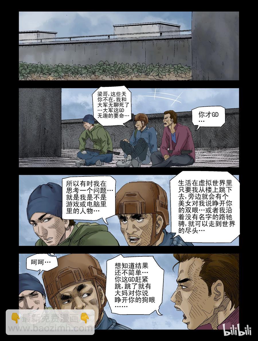 122 危紧关头-2-第121话