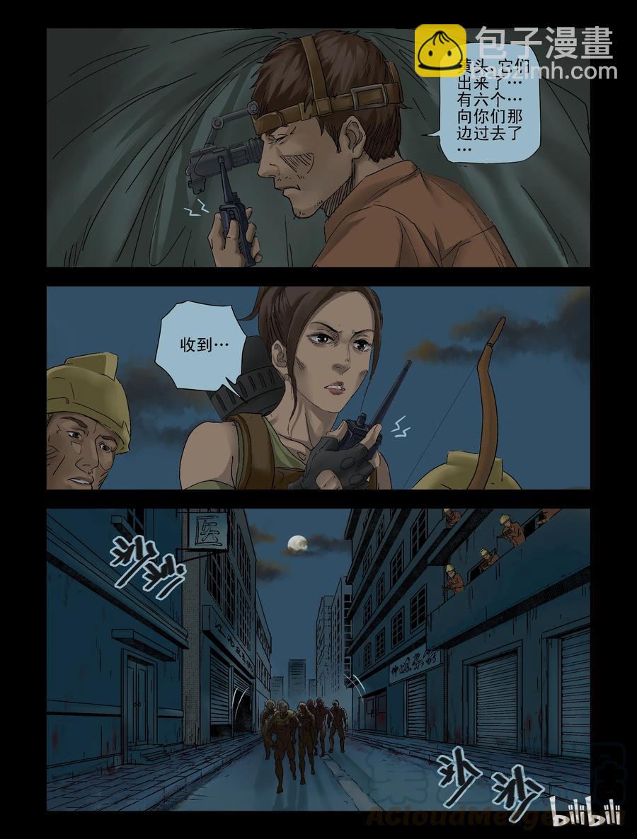 124 启智僵尸-1-第123话
