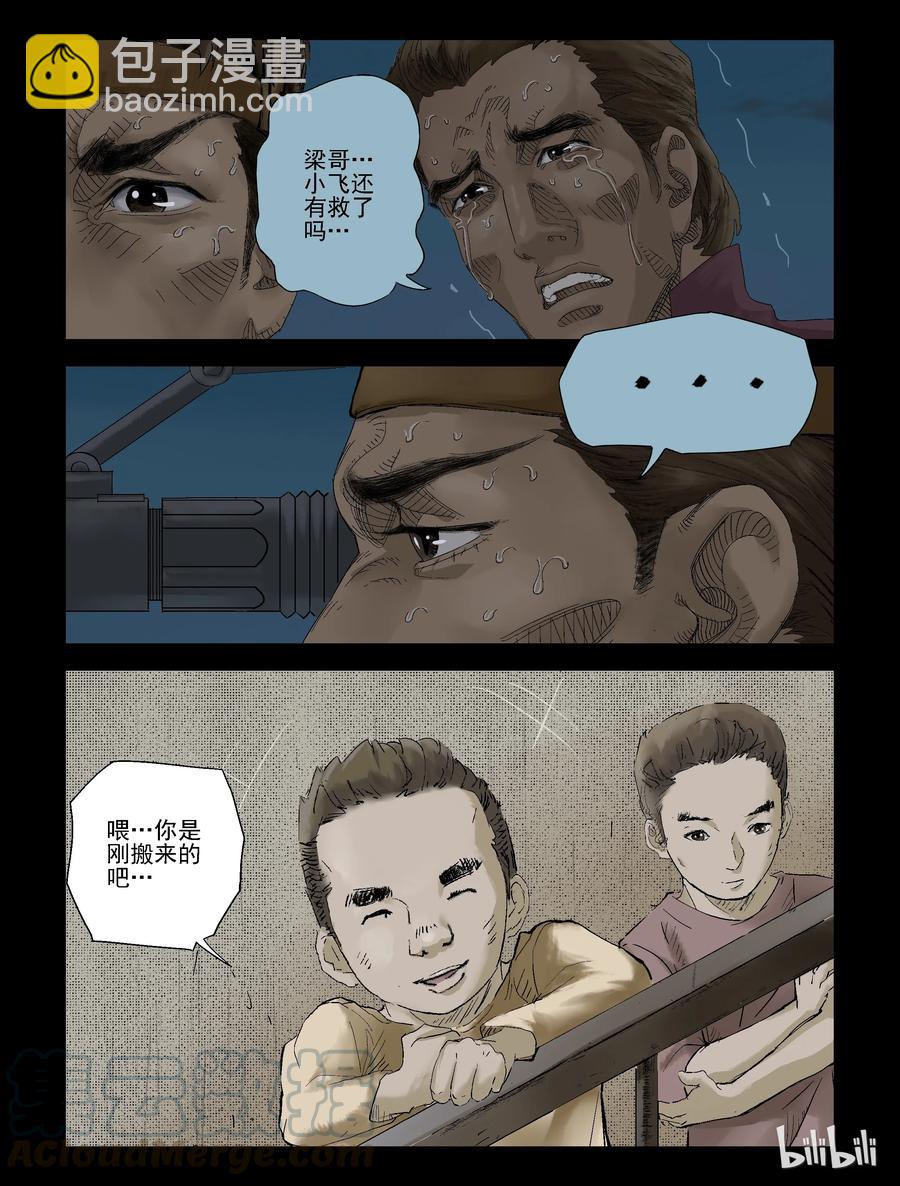 126 启智僵尸-3-第125话
