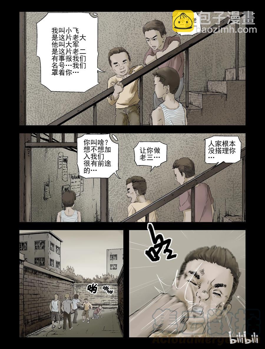 126 启智僵尸-3-第125话