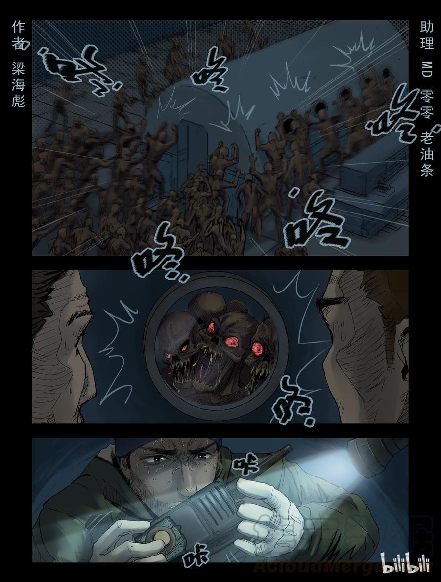 132 营救-5-第131话