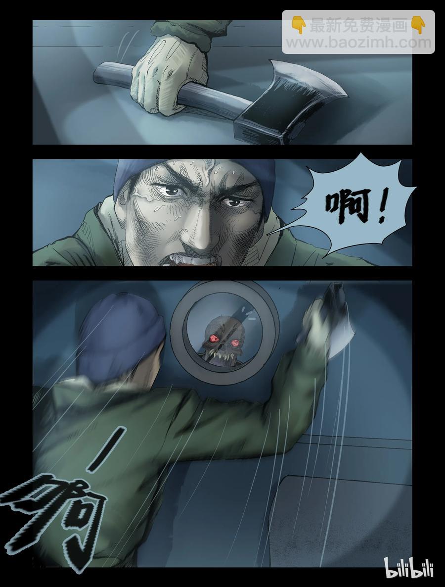 132 营救-5-第131话