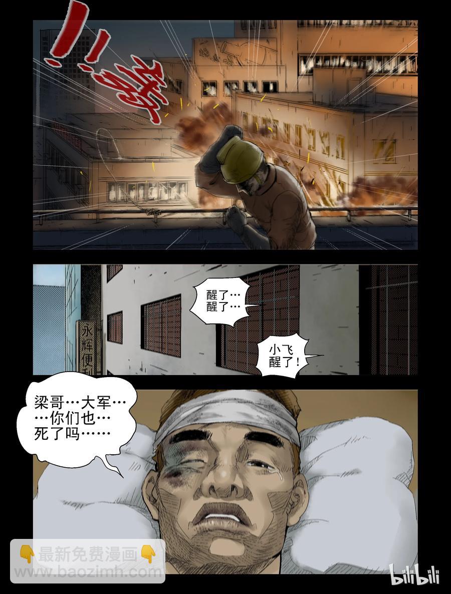 132 营救-5-第131话