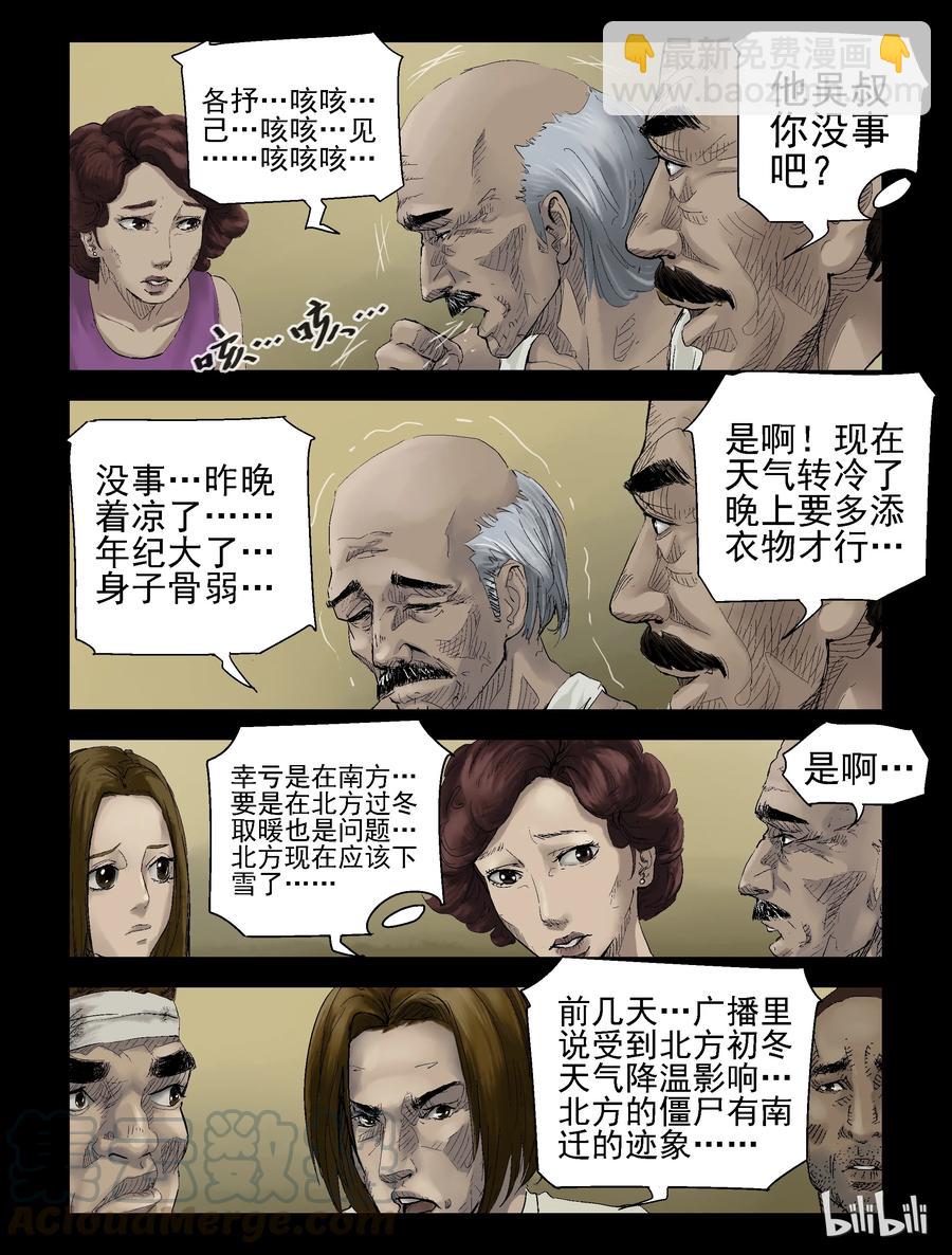 134 食虫族-2-第133话