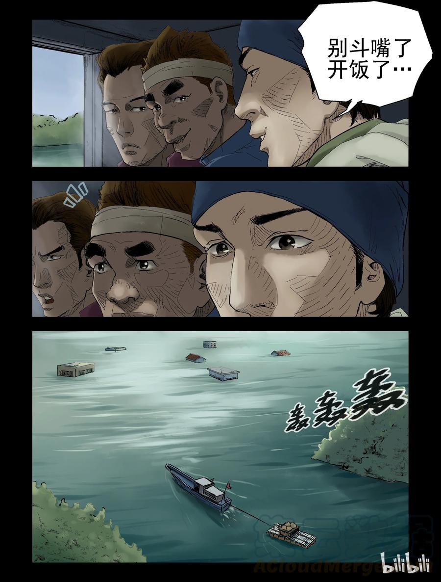 138 湖中尸-1-第137话