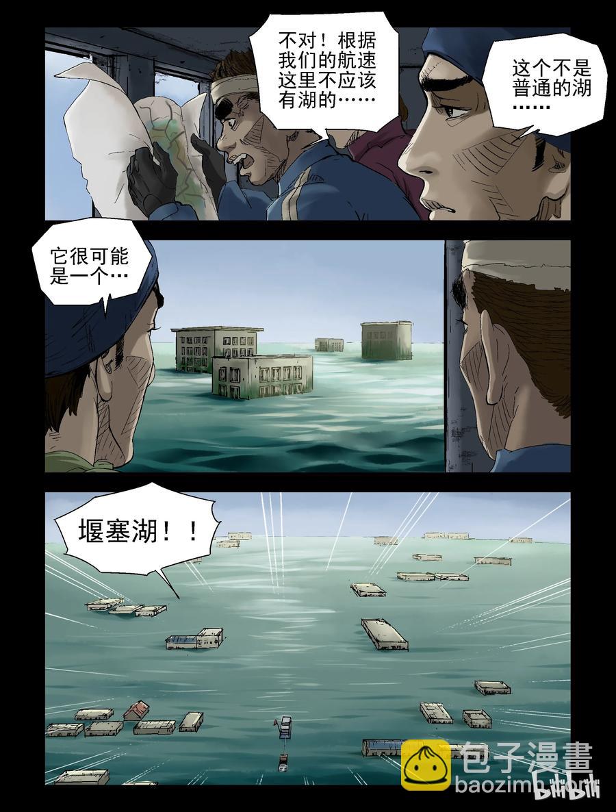 138 湖中尸-1-第137话