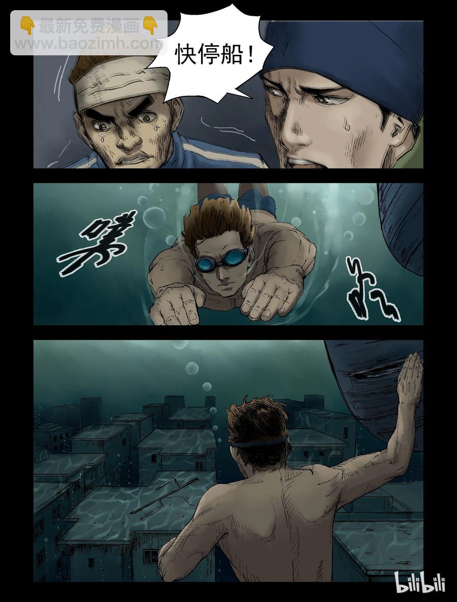 138 湖中尸-1-第137话