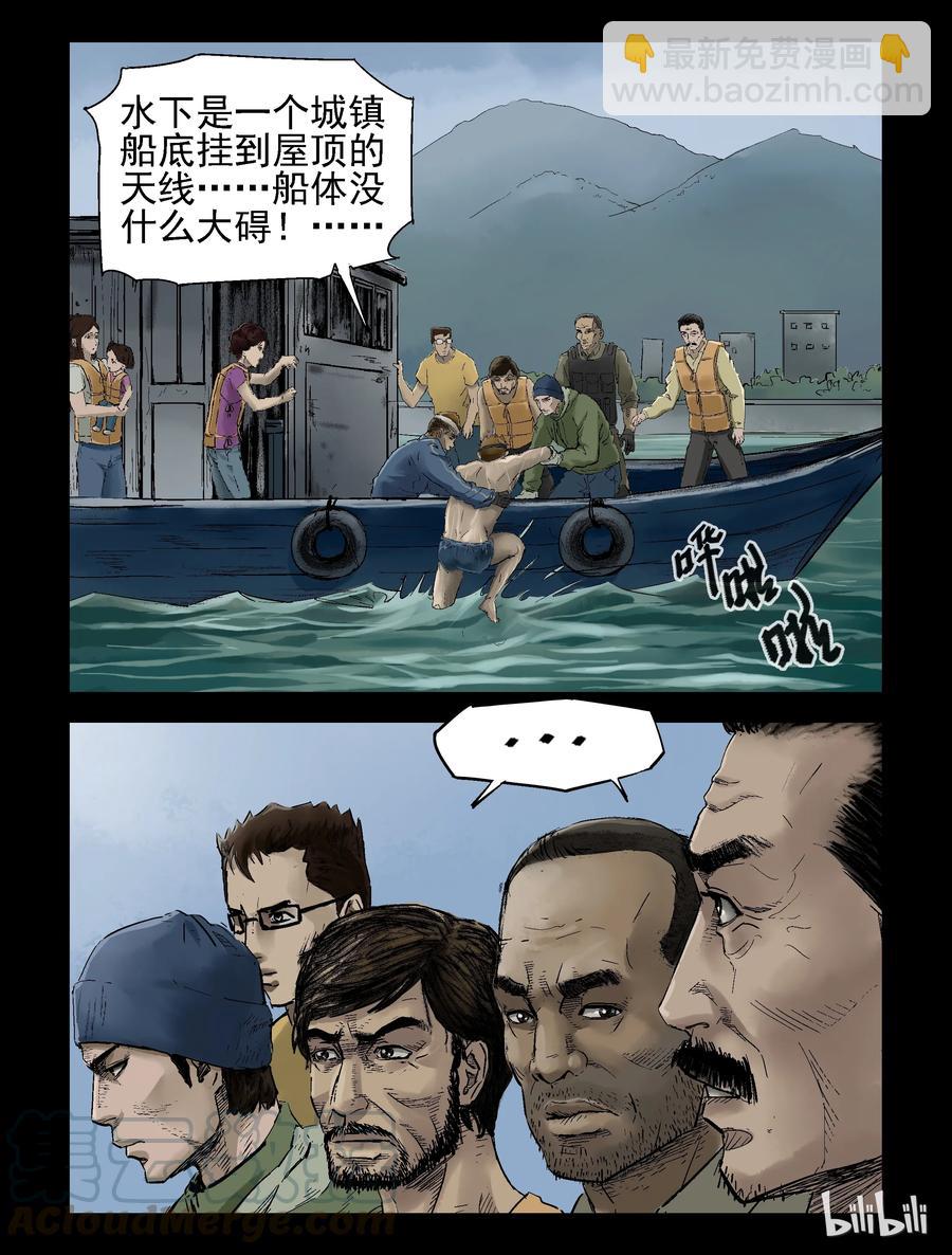 138 湖中尸-1-第137话