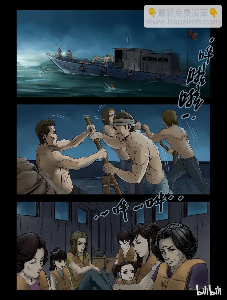 138 湖中尸-1-第137话