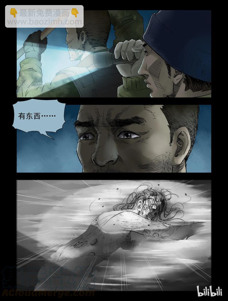 138 湖中尸-1-第137话