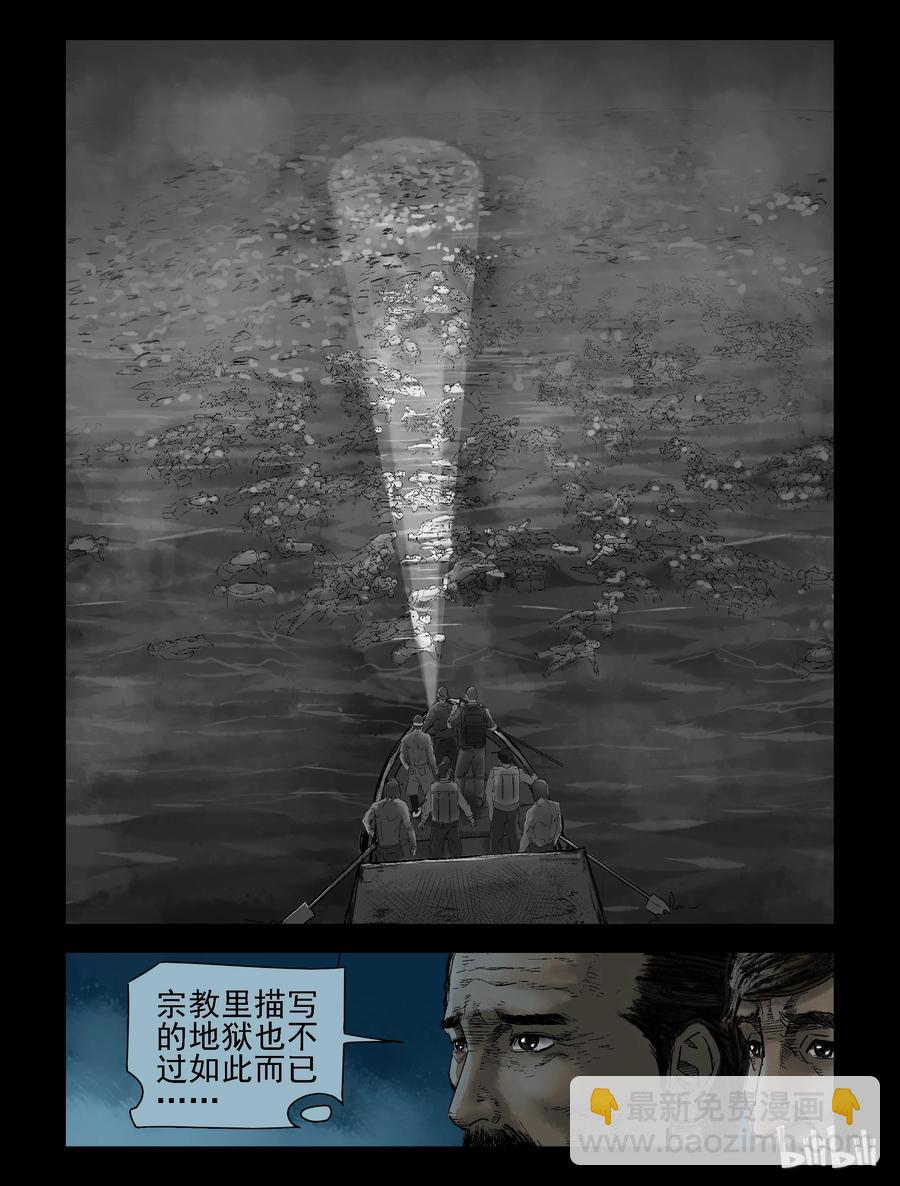 138 湖中尸-1-第137话